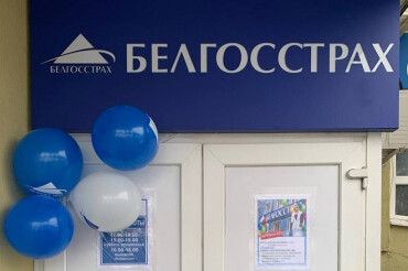 В Колодищах открылся новый пункт продаж страховых услуг "Белгосстрах"