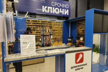 В Санте на 9-км открылась мастерская срочного изготовления ключей
