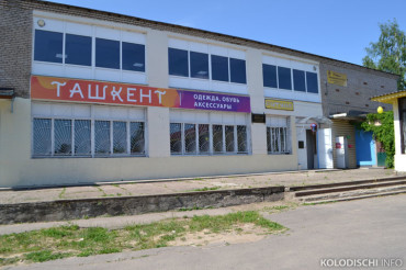 В Колодищах сегодня открылся магазин "Ташкент". Фото
