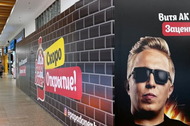 В торговом центре EXPOBEL появится шаурма известной сети Papa Doner