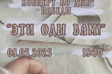 Колодищанский дом культуры приглашает на концерт ко Дню Победы