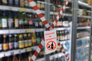 В магазинах Минского района не будут продавать алкоголь 13 июня