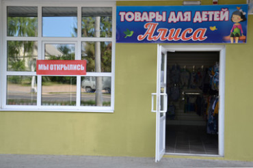Магазин детской одежды открылся в одном из помещений торгового ряда по ул. Минская в Колодищах