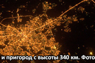 Минск с высоты 330 - 350 километров: Колодищи тоже немного "светятся"