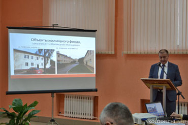 Жителям Колодищ озвучили планы по текущему ремонту жилфонда ЖКХ