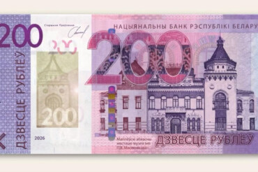 В Беларуси обновили 200-рублевую банкноту