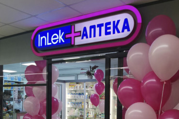 В Колодищах готовится к открытию аптека сети InLek