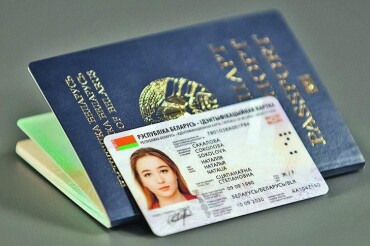 Для жителей Минского района временно меняется территориальный порядок обращения за биометрическими документами