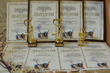 Коллективы Колодищанского ДК награждены 8 дипломами по итогам конкурса «Минщина талантливая»