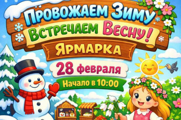 В Колодищах 28 февраля пройдет ярмарка "Тутэйшая гаспадарка"