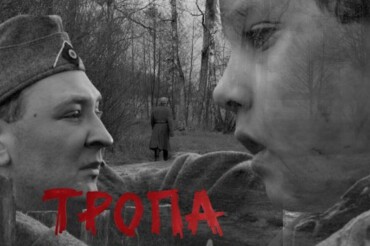 Творческая группа Колодищанской школы №2 сняла короткометражный фильм "Тропа"