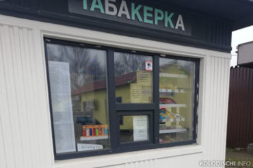 В Колодищах открылись первые два киоска "Табакерка"