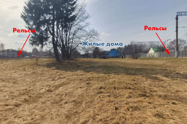 В Городище есть три дома, окольцованные железной дорогой. К ним невозможно подъехать на авто