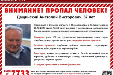 В Минском районе пропал человек с расстройством сознания. Его видели возле Городище и Юхновки
