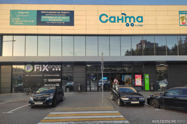 Магазин Fix Price открылся в здании "Санты" на 9-ом километре