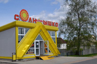 Открылся магазин "Солнышко" по ул. Путейская: продукты, бытовая химия, одежда из Европы 