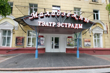 Колодищанский дом культуры проведет отчетный концерт в Молодежном театре эстрады