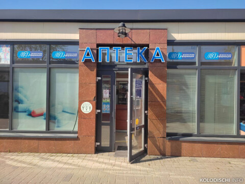 Аптека (на привокзальной площади)