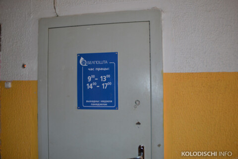 Почта Городище фото 3