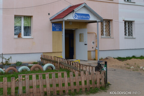 Почта Городище фото 1