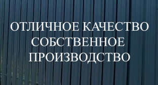 Производство профнастила МП 20 и металлоштакетника  ИП Рябов В.В. фото 1