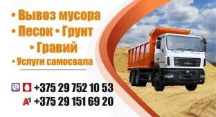 Грунт плодородный. ПГС. Песок.Вторичный щебень. С4. С3, Гравий 5-20, 20-80.  Вывоз грунта/мусора.  Аренда самосвала 20т и фронтального погрузчика.  фото 1