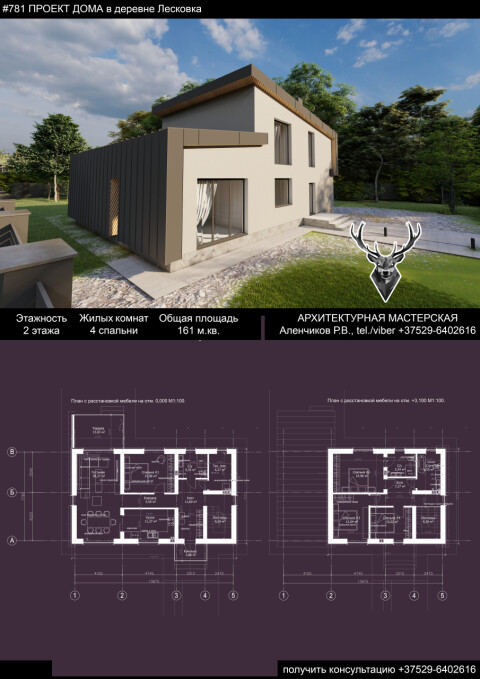 заказать ПРОЕКТ реконструкции коттеджа, проект хоз. постройки (проект гаража, бани), дизайн участка. АРХИТЕКТОР фото 3