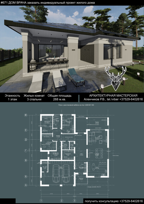 заказать ПРОЕКТ реконструкции коттеджа, проект хоз. постройки (проект гаража, бани), дизайн участка. АРХИТЕКТОР фото 2