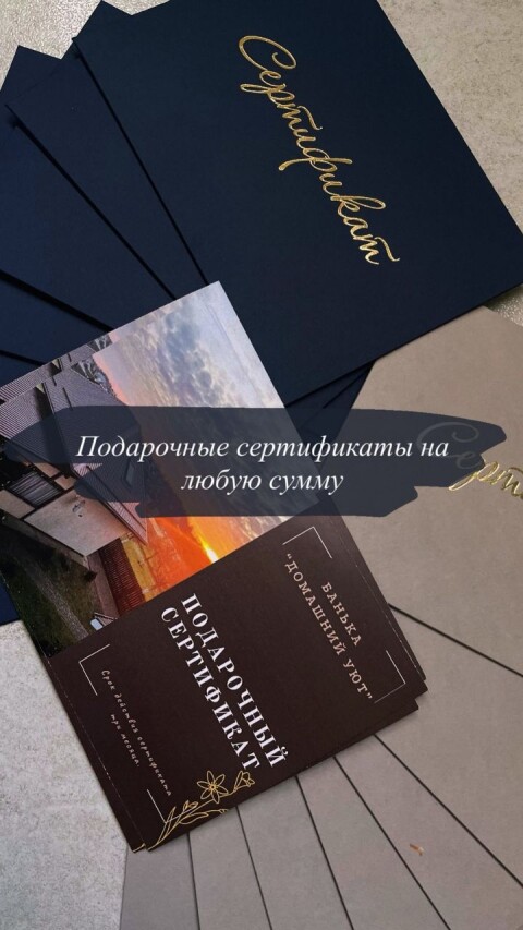 Банька Домашний уют фото 2