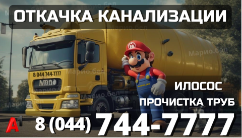 Услуги илососа. Автопарк: 4-12м3. Прочистка труб фото 1