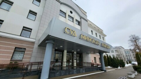 Суд Минского района