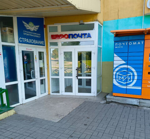 Европочта
