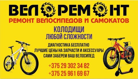Ремонт велосипедов, самокатов любой сложности фото 3