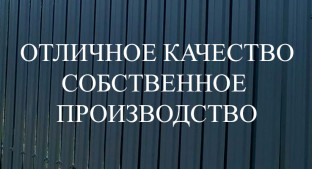 Производство профнастила МП 20 и металлоштакетника ИП Рябов В.В. фото 1