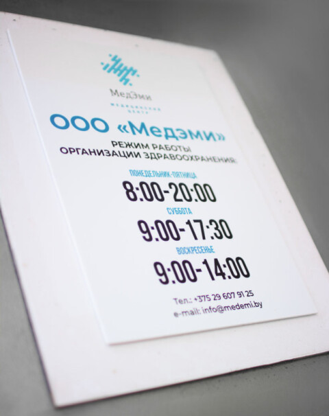 Медицинский центр Медэми фото 2