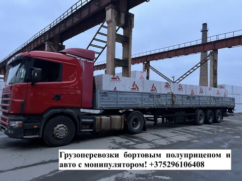 Грузоперевозки бортовым полуприцепом и авто с гидроманипулятором  фото 1