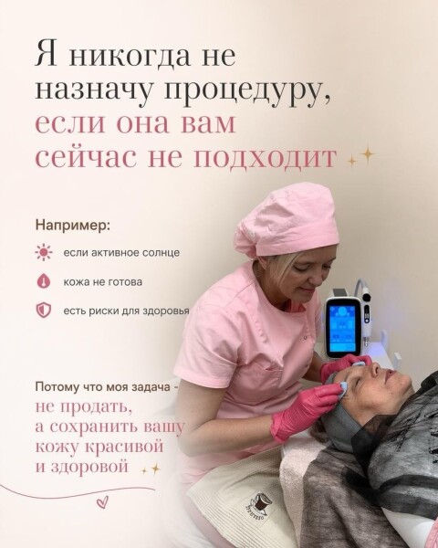 Услуги косметолога фото 2