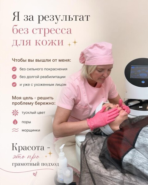 Услуги косметолога фото 1
