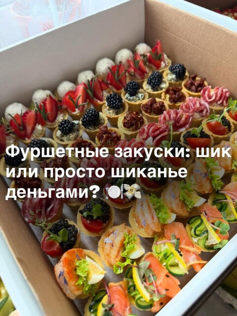 Фуршеты на заказ фото 3
