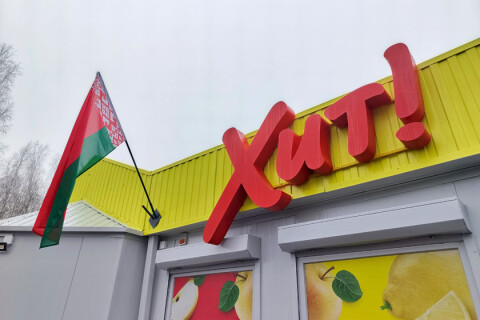 Магазин Хит! на Энтузиастов фото 3