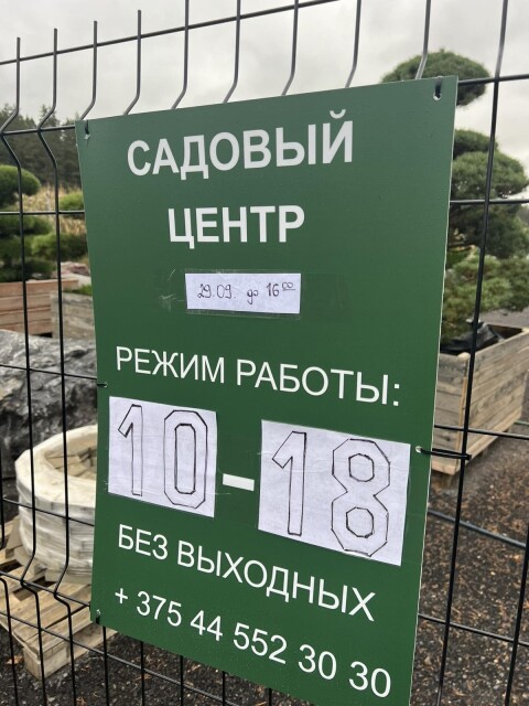 Ландшафтный центр фото 2