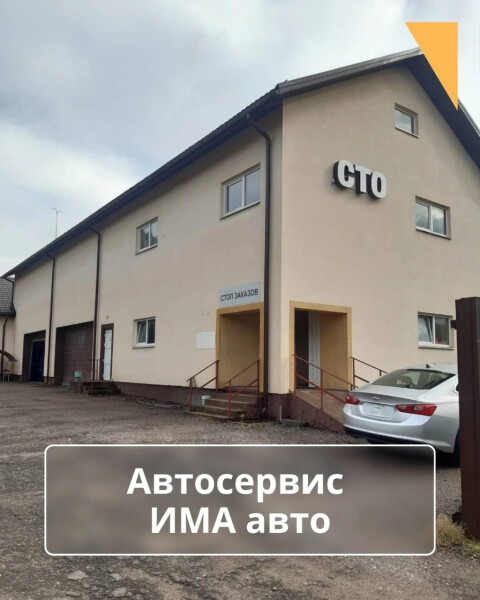 Автосервис ИМА авто фото 1