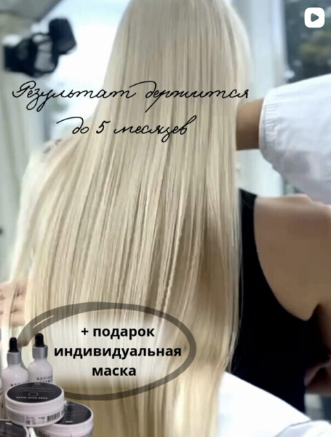 ✨ Кератин • Холодное восстановление • Реконструкция • Ботокс для волос фото 2