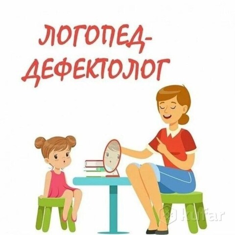Логопед с выездом на дом 