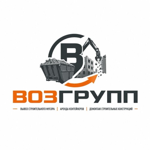 Вывоз строительных и бытовых отходов