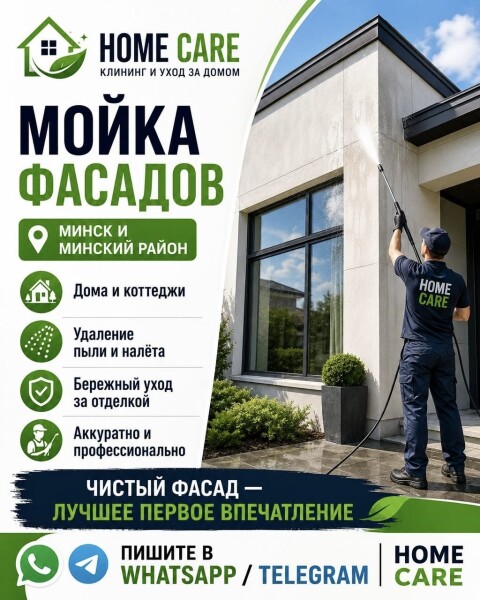 Обслуживание дома и участка - SV House HomeCare фото 2