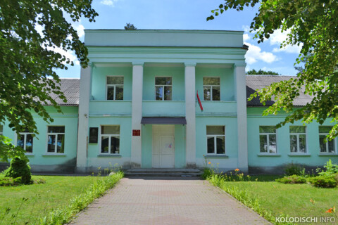 Колодищанский дом культуры