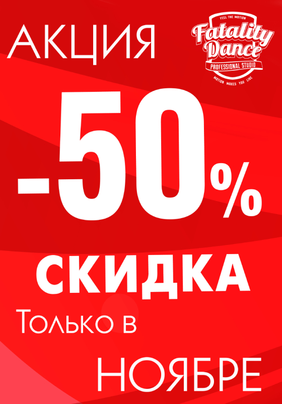 Скидки фото. Скидка. Скидки. Скидки до 50 процентов. Акция 50 скидка.