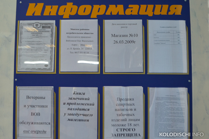 Книга Замечаний И Предложений Купить Минск