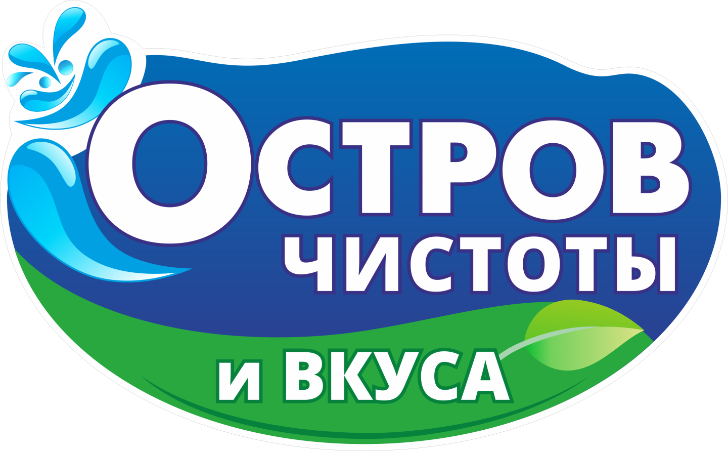 Республика чистоты. Остров чистоты. Логотип остров. Магазин остров чистоты. Эмблема чистоты.